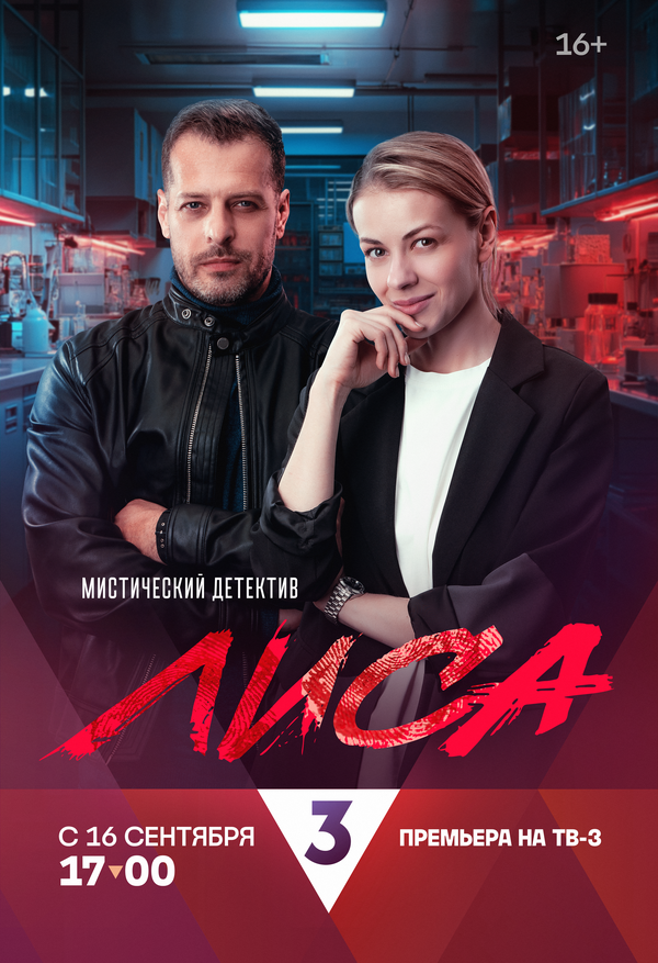 Постер сериала